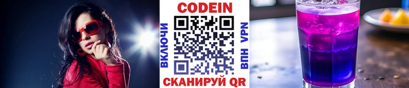 blacksprut маркетплейс  Мостовской  Кодеин Purple Drank 