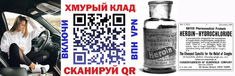ГЕРОИН Афган Мостовской