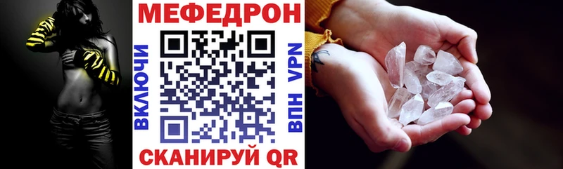 Меф VHQ  Мостовской 