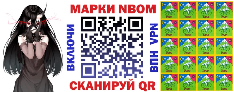 Марки NBOMe 1500мкг  Мостовской 